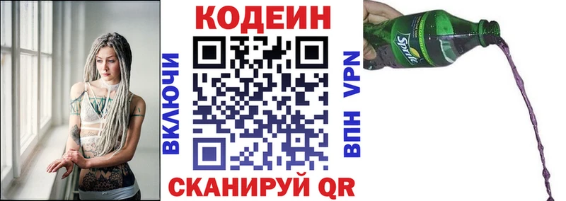 Codein напиток Lean (лин)  где купить наркоту  Миллерово 