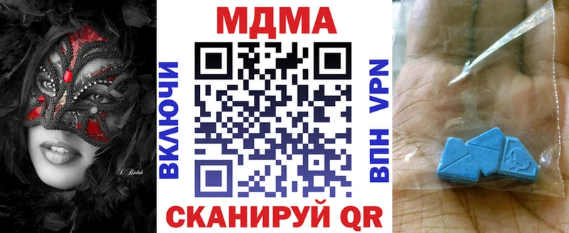 MDMA кристаллы  как найти   Миллерово 