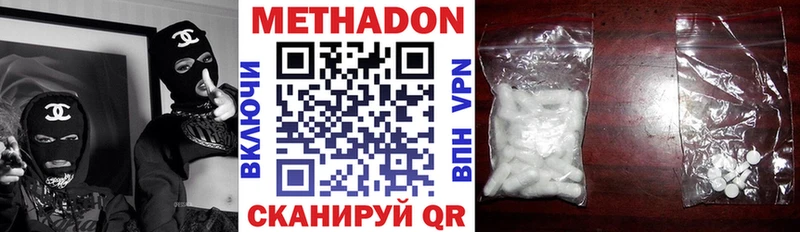 МЕТАДОН methadone  Миллерово 